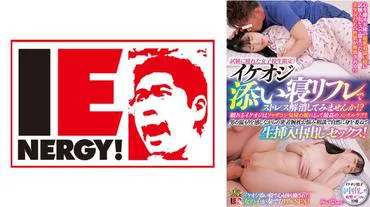 Tired of exams, all-girls school students only! Why not try stress relief with a cool uncle sleeping companion? Reliable cool uncles are the best mental care for girls with a bit of a father complex! While feeling the warmth of a man, close contact arm pillow consultation naturally entrusts the body for raw sex! Mii-chan