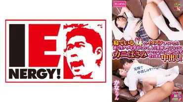 While teasing my sleeping sister, she asked for unprotected sex in return, and even though I was about to cum, she locked me in a crab hold and I couldn't escape, so I ended up cumming inside! Kana-chan