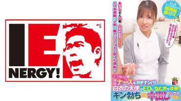 A nurse who shows her face completely in her active duty was seriously hit on! The angel in white improved the man who was suffering from ED! She was happy to let him ejaculate and even let him have sex inside her! Aina-san