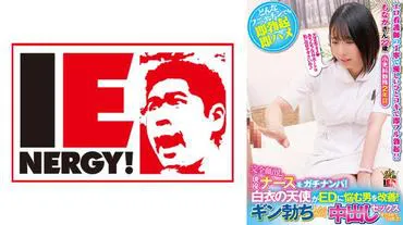 Full-face appearance active nurse hardcore pick-up! The angel in white improved the man troubled by ED! When he got hard, she happily let him have sex inside her! Monaka-san