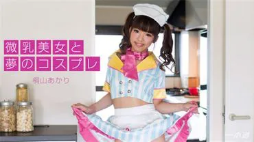 Ippondou 110317_600 梦想与小胸美女 Akari Kiriyama 玩 Cosplay