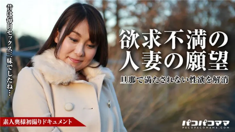 Pacopaco Mama 110417_169 Amateur Wife's First Shooting Documentary 54 Hana Ariyos