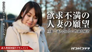 Pacopacoma 110417_169 业余爱好 妻子第一枪 文档 54 Hana Arizuki