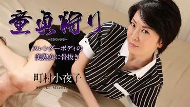 110519-001-CARIB ล่าเวอร์จิ้น~ โบนนิ่งให้สาวหุ่นดีหุ่นเพรียว