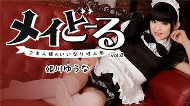 Caribbean.com Premium 110817_002 Maydoll Vo.4 - 主人的好性爱娃娃