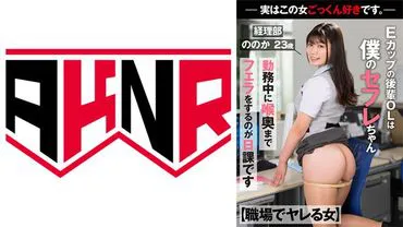 110AKDL-221 Nonoka Yukari เด็กผึกงานเทรดดี สี่แลกค่าเข้า