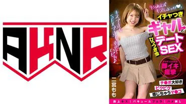 Trên đường phố, bất kể quan hệ, "Hey~ muốn hôn♪" Cô gái cắp sách và tán tỉnh trên một buổi tối hẹn hò tình dục.