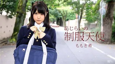 Caribbeancom Premium 111017_001 L'ange en uniforme de honte Momoki Ki