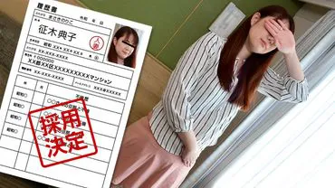 Amateur Wife First Shoot Document 95 Noriko Masaki