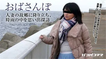 Pako Pako Mama 111617_174 Tante Po ~ Femme mariée de province ~