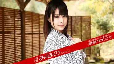 รายเดือนมิโฮโน