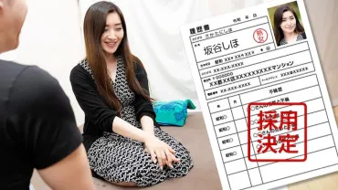Paco Paco Mama 112324_100 Amateur Madam First Shoot Documentary 129 Shiho Sakaya