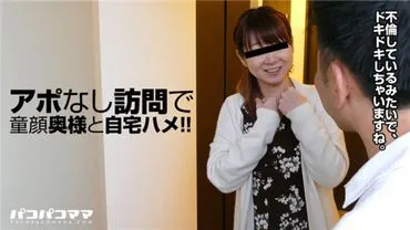 Pacopacoma 112817_179 已婚女人在家被操 - 处子面人妻的淫荡真面目