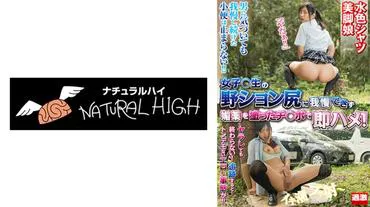 I couldn&#39;t resist the sight of a schoolgirl peeing in the wild, so I immediately fucked her with my dick covered in aphrodisiac! Even if I run away, the aphrodisiac effect doesn&#39;t go away, so I can&#39;t stop masturbating. A girl with beautiful legs in a light blue shirt