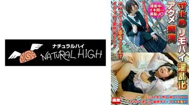 Teasing Remote Mobile Depravity Orgasm Maniac ● Black-haired J○ in the midst of service, writhing in ecstasy