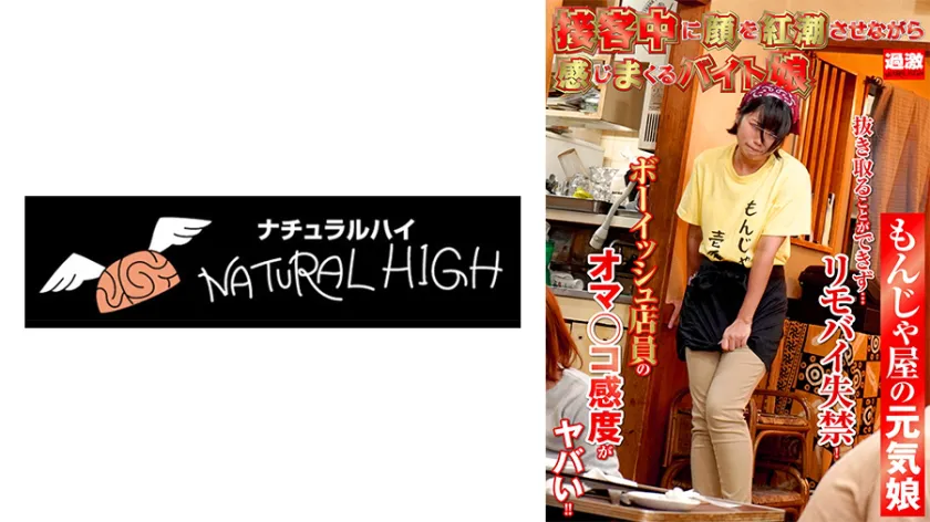 A part-time girl who feels a lot while blushing during customer service 15 Monja shop energetic girl