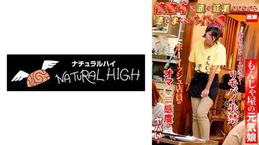 A part-time girl who feels a lot while blushing during customer service 15 Monja shop energetic girl