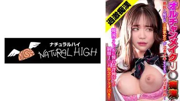 116SHN-081 Ulzzang Makeup หนูต่อต้าน แต่กับร่านได้เอง