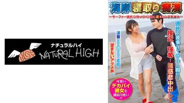 116SHN-082 ซัมเมอร์ที่ชายหากผัวเล่นเซิร์ฟ เมียเล่นเย็ด