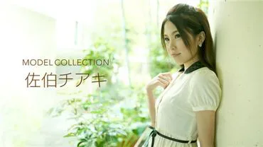 Ein Weg 121319_941 Modellkollektion Saeki Chiaki