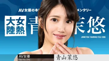 Caribbeancom 122123-001 Female Heat Continent File.096 Aoyama Moyu