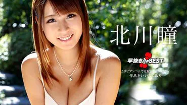 Schnelles Ausziehen: Kitagawa Hitomi Best-of