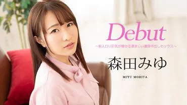 Debut Vol.63 ~ Newcomer Loli Big Tits Show Off Their Incredible Thick Creampie Sex ~ Miyu Morita