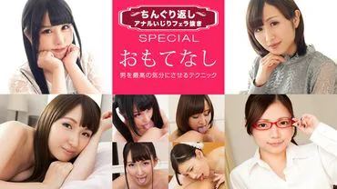 鸡巴挑逗、肛门挑逗和口交特辑 6 - 你会走那么远吗？好女孩
