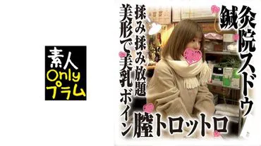 Illegal filming of acupuncture clinic, 6 too intense for fainting climax.
