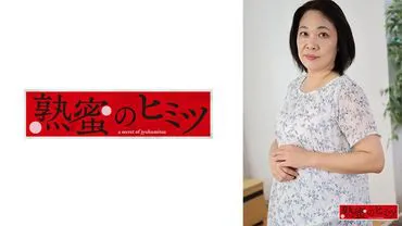Yuriko, 53 years old.
