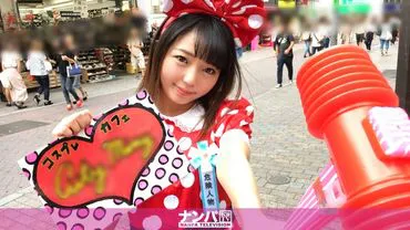 Cosplay Cafe Pick-up 33