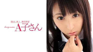 YUKI Second Shot