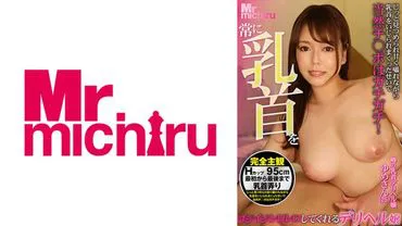 Yume-san (25), a delivery health girl who always fondles and licks my nipples.