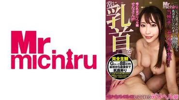 A delivery health girl who always teases my nipples, Sena-san (27),