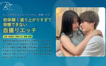 First-time experience! Selfie eroticism too exciting to resist - Kensuke Hos