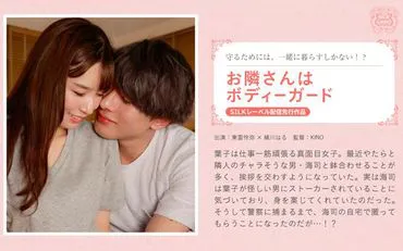 220SILKS-094 Reiya Shinonome Haru Ogawa ผู้คุ้มกันดันช่องคลอด
