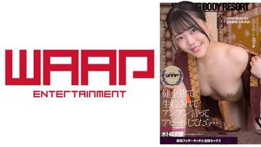 223WPSL-164 Maina Miura ขายของดี เพื่ออนาคตที่ดี
