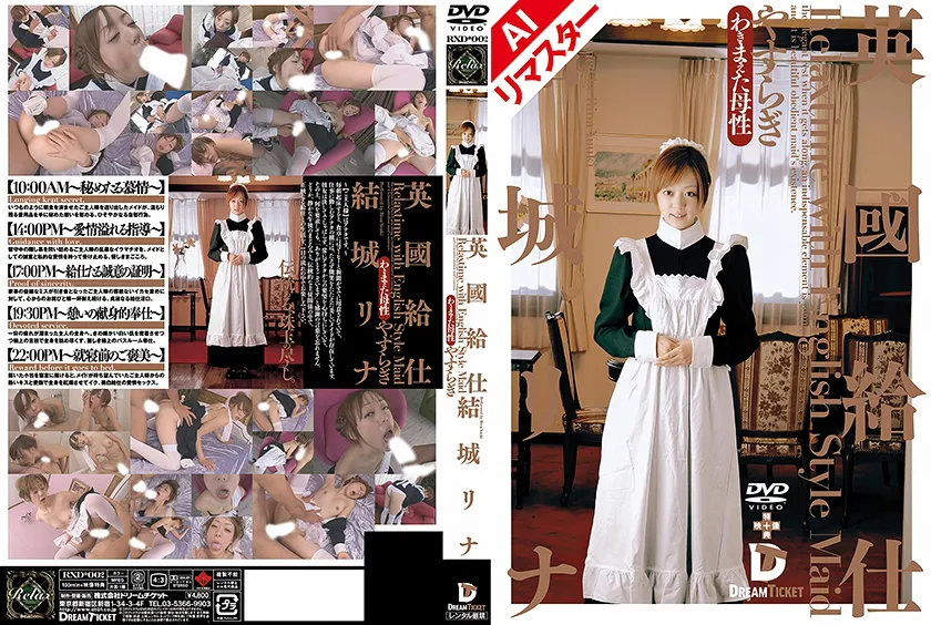 [AI Remastered Edition] British Butler [Yasuragi]