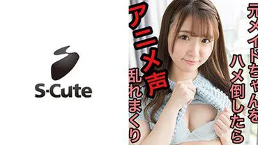 bài hát (21) S-Cute Hào Hứng Ướt