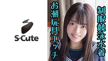 Miroku (20) S-Cute Một Cô Gái Đồng Phục Rất Ngoan Hiền Và Thụ Động Tình Dục