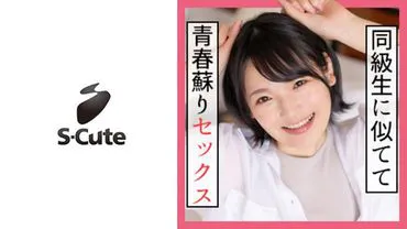 S-Cute  สาวสวยวงแขนขาวอายุ21