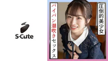 美里(20) S-Cute 任由潮吹SEX