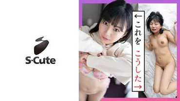 萤(23) S-Cute 公主的激烈H