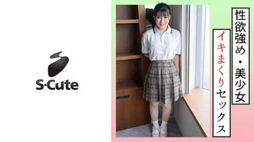 Nonoka (19) S-Cute Strong Sexual Desire Young Lady Wants to be Teased SEX