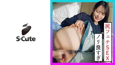 水月(22) S-Cute 完美美少女与臀部癖好SEX