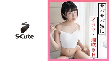 Natsumi (20) - Cô gái S-Cute Boyish Squirting SEX.