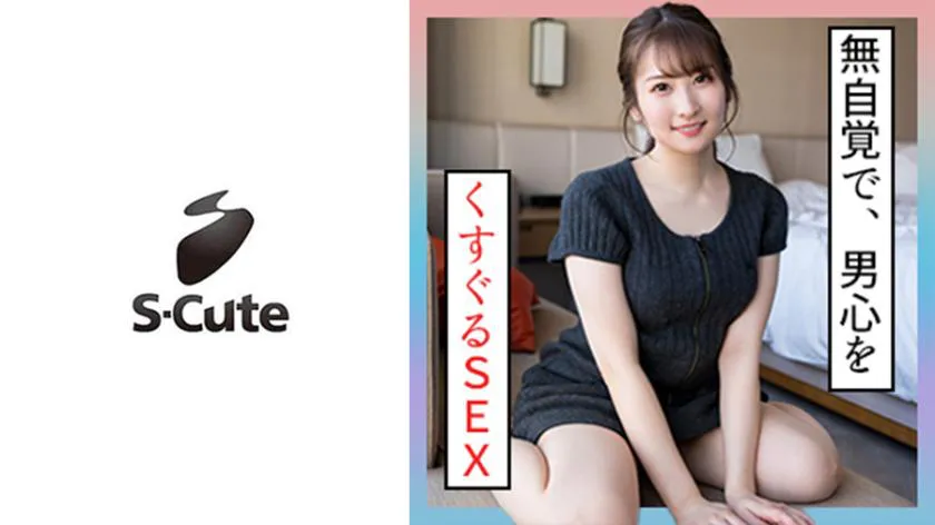 Jun (22) S-Cute unconsciously teases men's hearts with her naughtiness