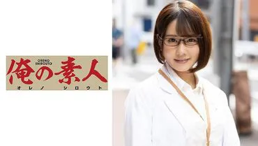 นักวิจัยของ Rino