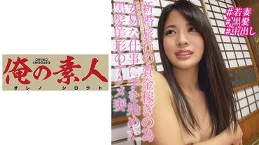 Amateur women who applied for the job because they were attracted by the allowance.