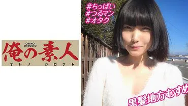 Amateur women who applied for the job because they were attracted by the allowance, Maika
